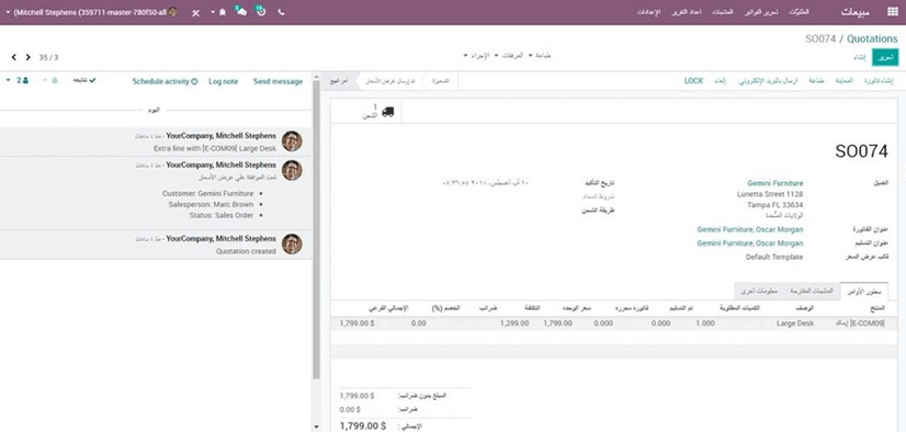 odoo 12 Language-2